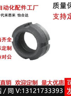 锁紧螺帽HLB HLBC HLBM HLBS10 12 15 17 20 25 30 35 40 45 50