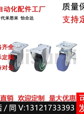 替米思米CTM/CJM/CKM75/100/130脚轮CTMUC/CJMUC/CYMUC75/100/130