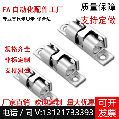 上隆 MPA-40/48/59/67滚珠门扣 锌合金门碰 门磁 门吸 碰珠球形扣