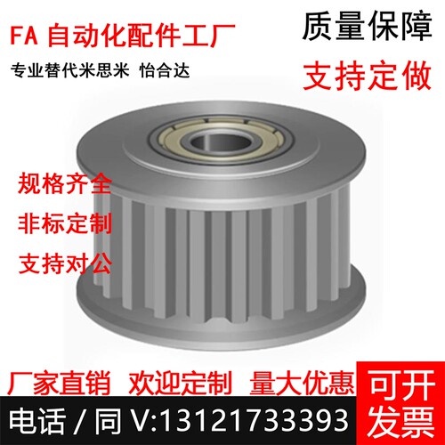 怡合达同步轮惰轮EVD21/EVD01-16/20/22/25/2632-S5M100150带轴承