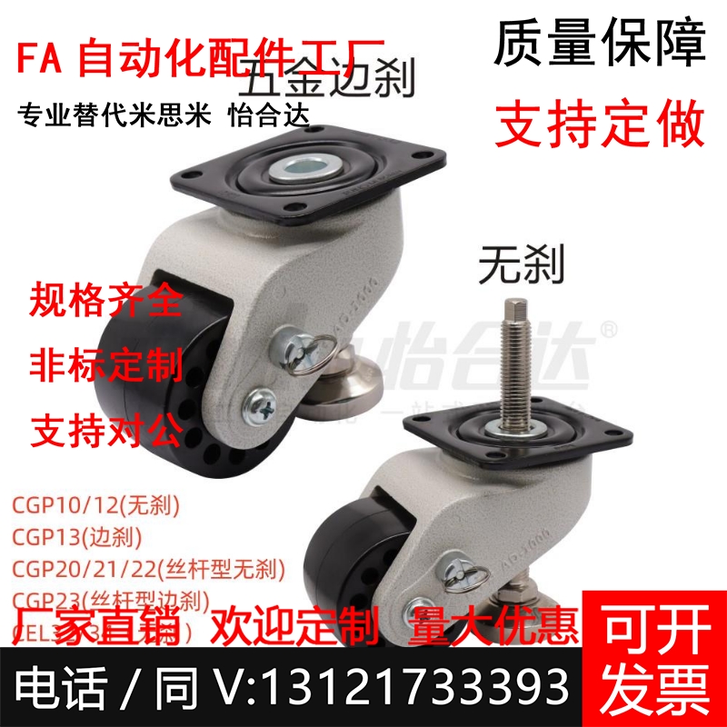 替CGP10/12/13/20/21/22/23-D50/72/76-DE,CEL33/32/34-D72/76-DA