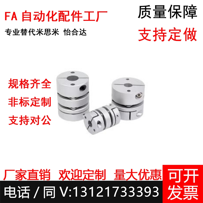 替GCPW33/20/26/29/39-5/6/8/10/12/14/20/22联轴器GCPSW/GCPWWK