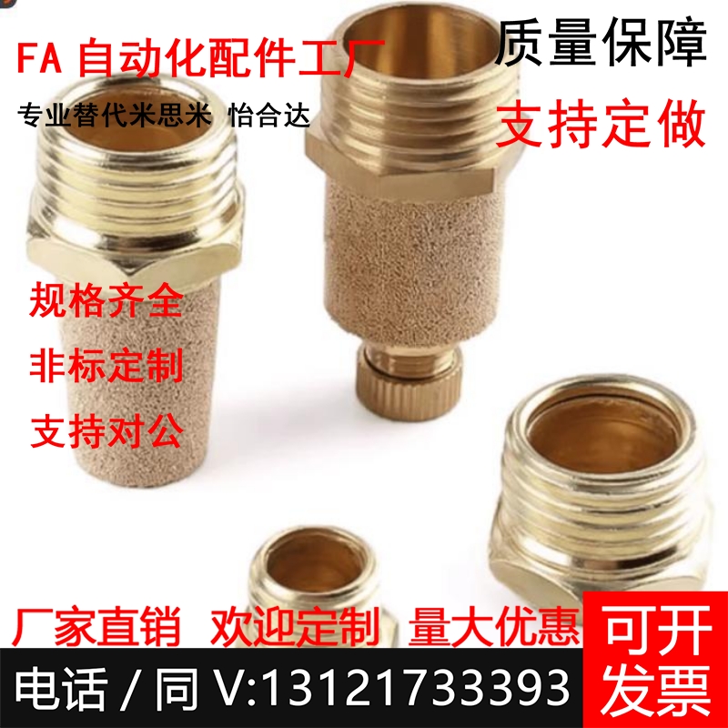 铜烧结消声器C-MSSL/C-MSSR/C-MSSLB1/2/3/4/5/6现货