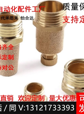 铜烧结消声器C-MSSL/C-MSSR/C-MSSLB1/2/3/4/5/6现货