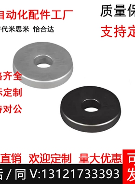 怡合达金属垫圈普UAC01/02/03/04/07-D4 6 E-UAC13-D5/D10/D8/D12