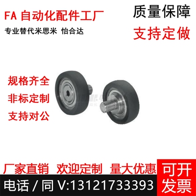 包胶轴承BAP01 02-A B-d3 d4 d5 d6 d8-D10 D12 D13 D16 D20 D28