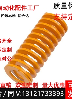 矩形弹簧SSWF1012141618-10/15/20/25/30/35/40/45/50/55/6090