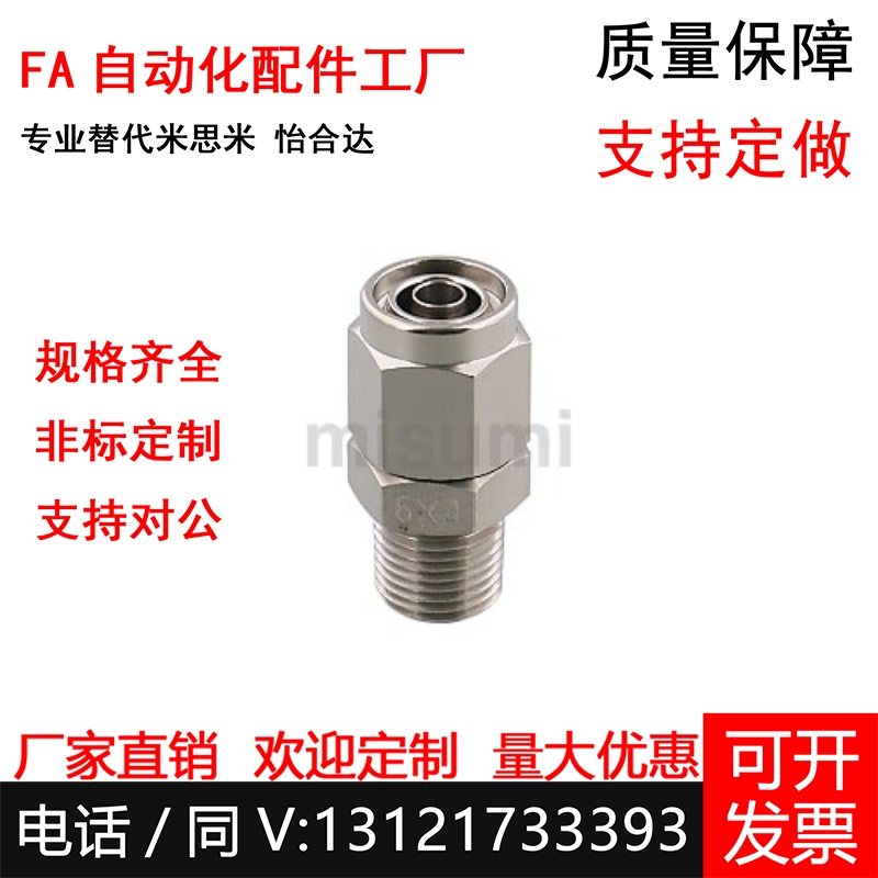 替代MCPTK MCLPTK MCTPT MCUT4/6/8/10/12-1-2-3接头C-橡皮管用