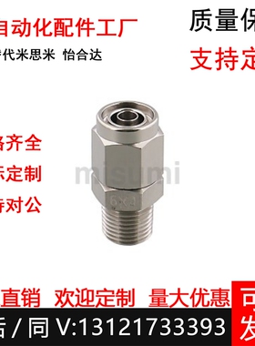 替代MCPTK MCLPTK MCTPT MCUT4/6/8/10/12-1-2-3接头C-橡皮管用