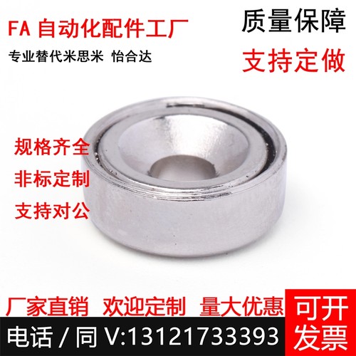 带座磁铁BMF06-A8/BMF11-A10/BMF21-A12/BMF01-A15/BMF02-A20/25