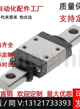 SE2BZ16-470/SE2BZ16-510/550/590/630/670/710/750微型直线导轨