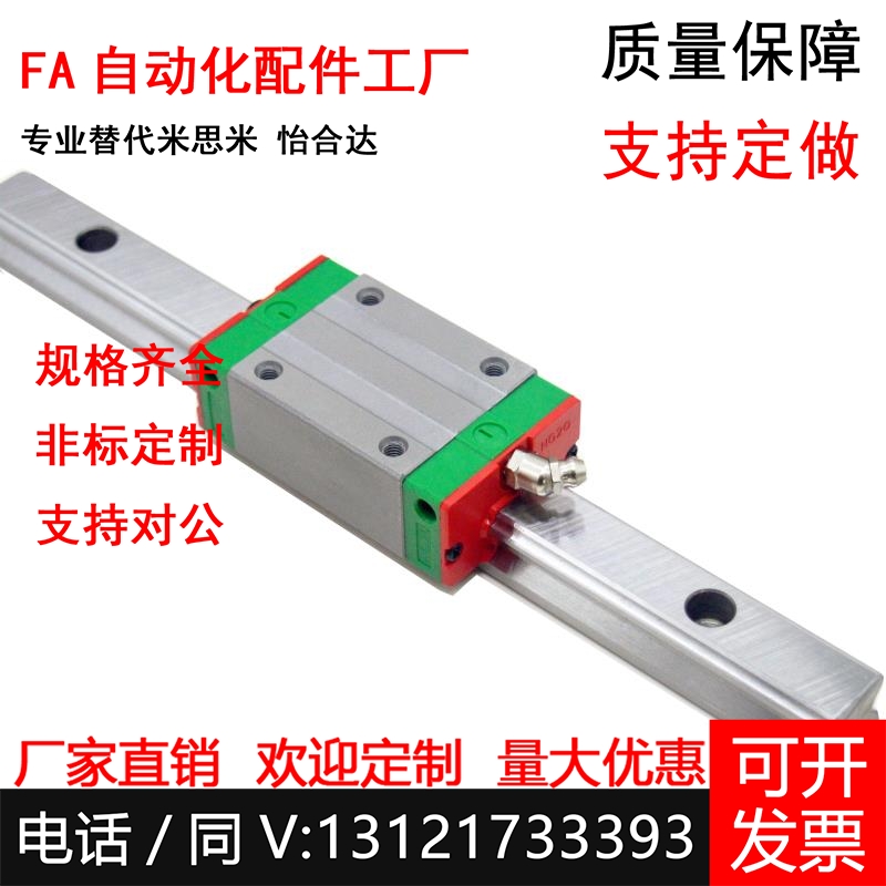 滚珠直线导轨/HGH20CA1R150Z0C/HGH15CA1R600Z0PIV/HGH15CA2R