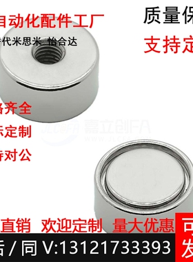 HXB6 HXB8 HXB10/12/16/20 BMK71 BMK81-M6-M8-M10-12-15带座磁铁