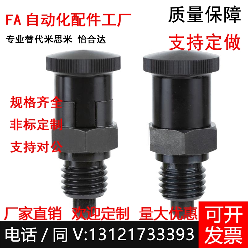 PMXSH PMXSL PXSL PXSH10 12 16 20旋钮柱塞嵌入式