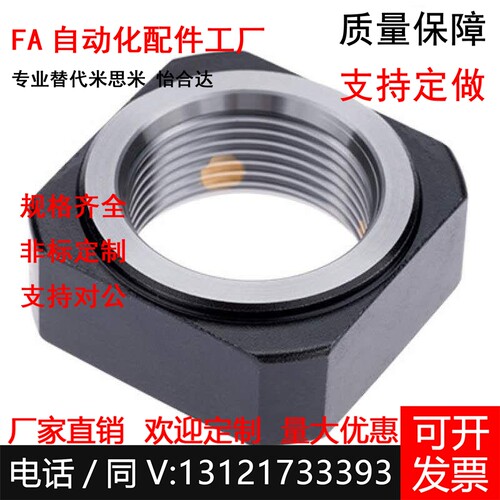 支座用螺母LEB81-M4 M5 M6 M8 M10 M12 M15 M17 M20 25 30 35 40