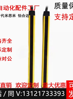 经济型ZOB02-4/6/8/10/12/14-K20/30/40-A/B-01安全光栅