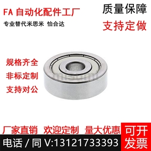 609 607 608ZZ深沟滚珠轴承BAY6002 6002 6910ZZ 替B605 6908 606