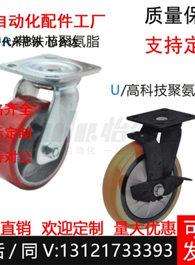 替代怡合达重型脚轮CEL01/CEL11/CEL21-D100/125/150-P N UA U