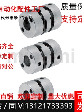 替米思米联轴器止动螺丝MCGS MCGL20 25 32 40 50-5--6-6.35-53.