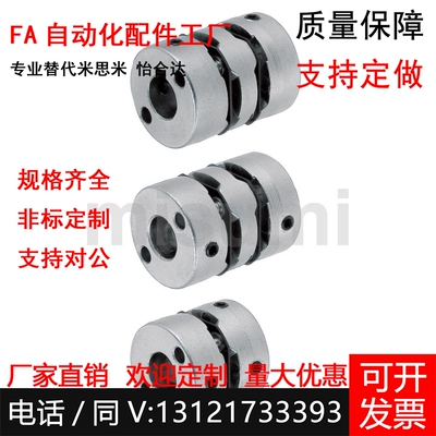 替米思米联轴器止动螺丝MCGS MCGL20 25 32 40 50-5--6-6.35-53.