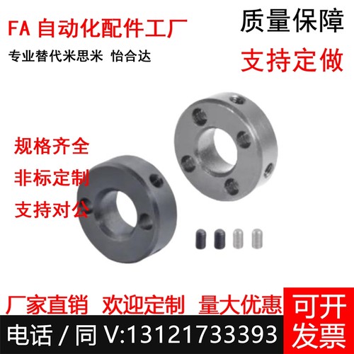 怡合达固定环FAC41 42 46 71 72 76 紧定螺钉锁紧型双孔型/四孔型