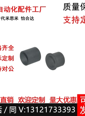 OFY51-D3/4/5/6/8/10/12/16/20-L3/5/8/10/12/15/20/25无油衬套