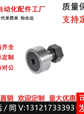 微型凸轮轴承随动器 BPB01 BPB02 BPB05 BPB11 -d2.5 d3 d4 d5 d6