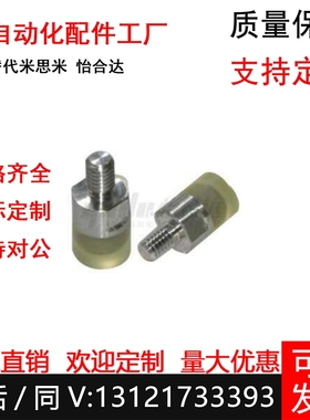 聚氨酯压块PSHDMH PSHEMH RSHDMH RSHEMH8/10/12/16/20/25外螺纹