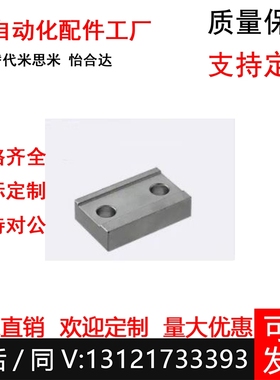 LLPL14 LLPL36 台阶型直线导轨定位板 ICG11-14 ICG11-36 现货