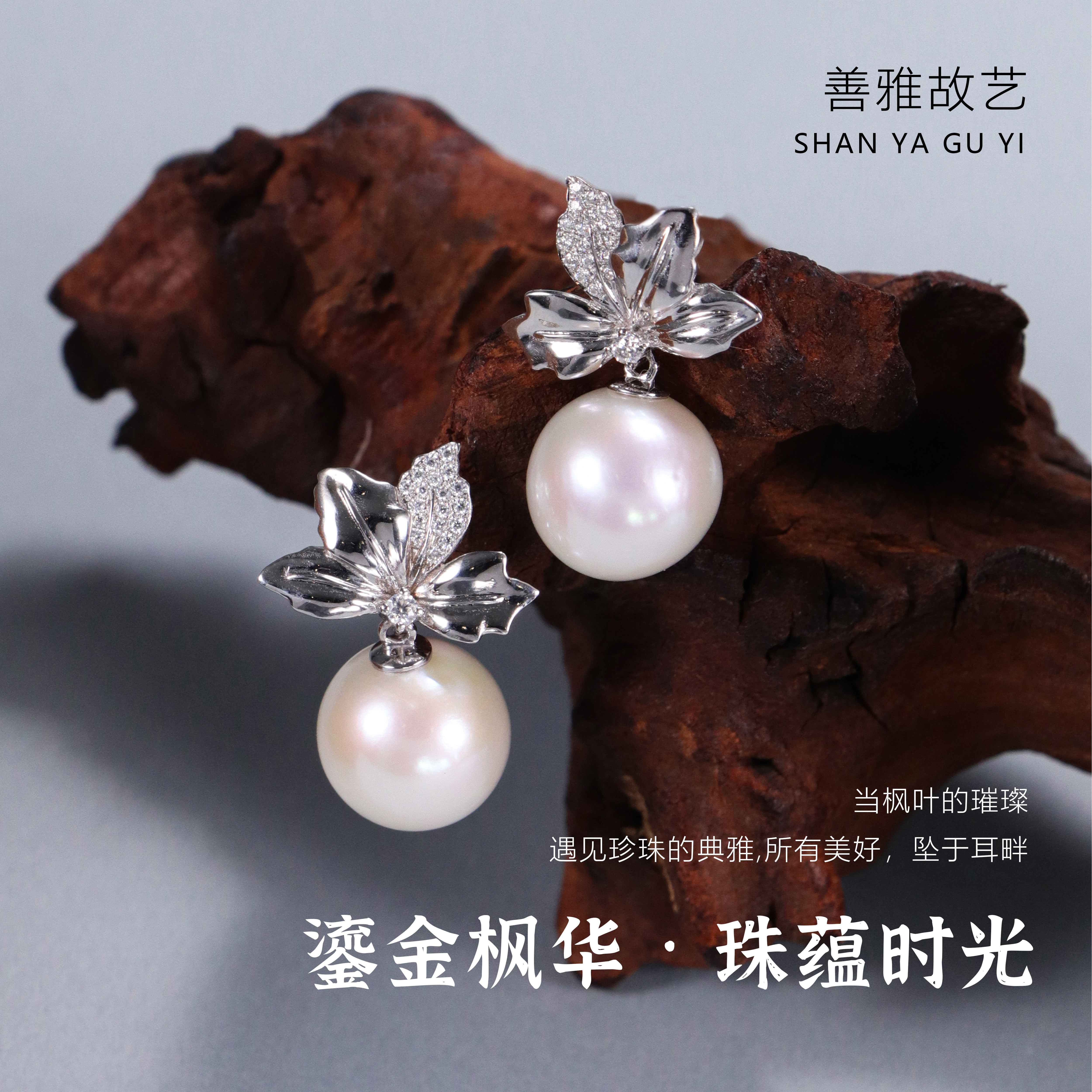 枫叶珍珠耳钉女9K金淡水珍珠