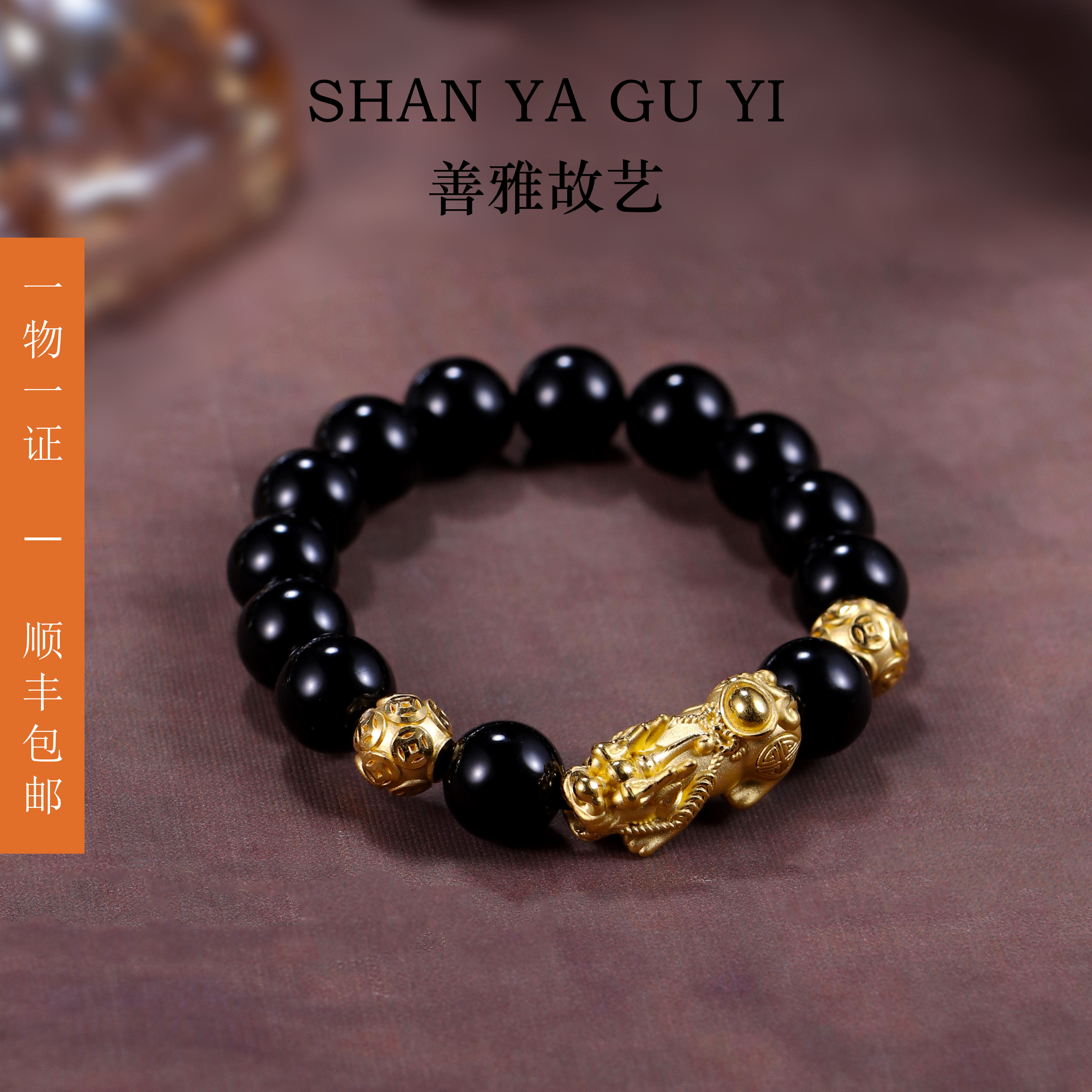 善雅故艺 黄金手链转运珠貔貅足金串珠招财送父亲或男友的礼物