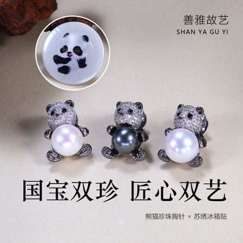 善雅故艺爱迪生大溪地珍珠