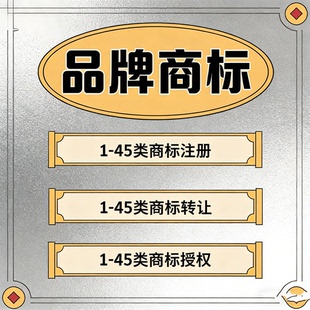 抖音快手商标授权专卖店专营店旗舰店授权品牌授权微信小店均可