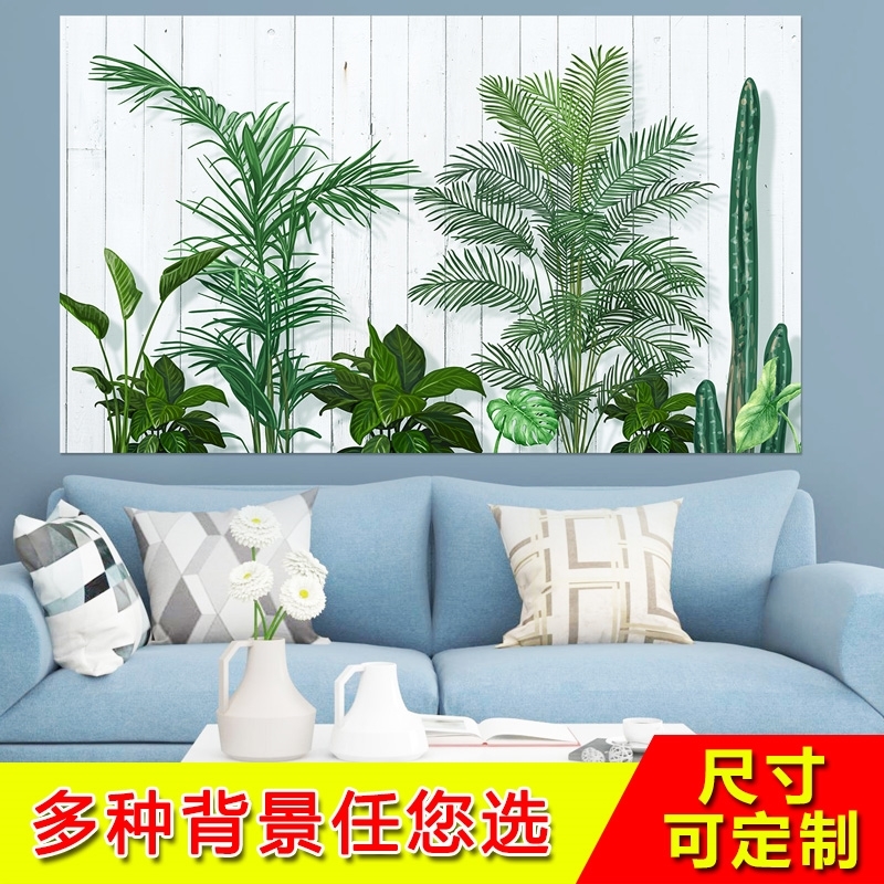 墙壁画贴纸自粘北欧网红卧室背景墙上绿植物床头墙面装饰贴画定制图片