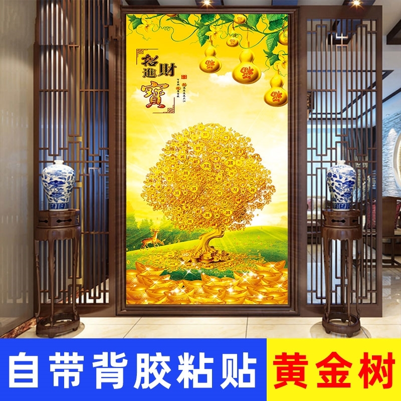 黄金树发财树装饰画壁画墙贴客厅玄关黄金大道摇钱树招财贴纸自粘