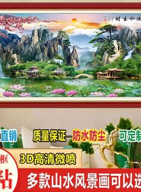 3D立体自粘贴纸年画牡丹花开富贵装饰画客厅卧室一整张背景墙贴画
