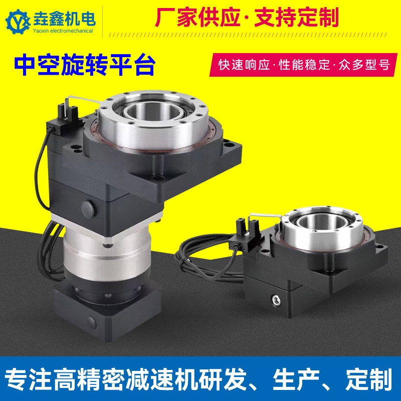 中空旋转平台60/85/130/200/280伺服步进减速机高精密分度盘转台
