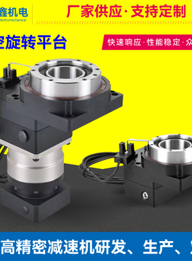 中空旋转平台60/85/130/200/280伺服步进减速机高精密分度盘转台