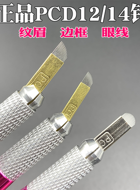 正品纹绣手工片半永久纹眉针线条