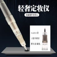 纹绣免麻U型半壁针纹眉眼线多功能T9无感定妆仪全抛免麻一体机器