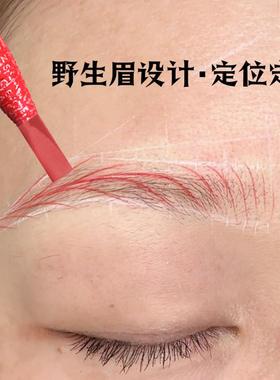 红色眉笔野生眉眉笔机器颗粒线纹绣眉笔线条眉笔白色定型设计眉笔