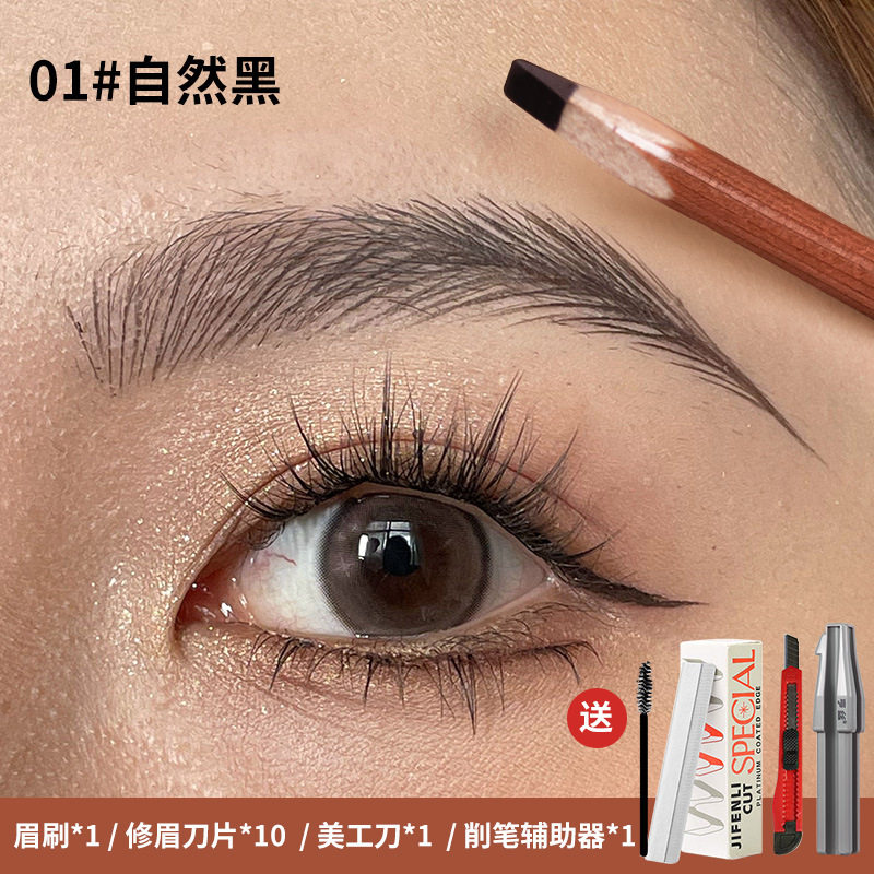 FOMIX眉笔方芯防水硬芯木质砍刀眉笔根根分明化妆纹绣师专用眉笔