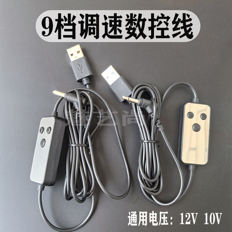 纹眉机器电源插头数控线连接线