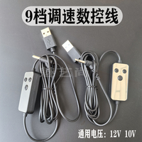 纹绣机器12V电源线9档调速线半抛机连接线鲨鱼雅阁3.5实心数控线