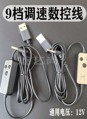 纹眉机器电源插头数控线连接线