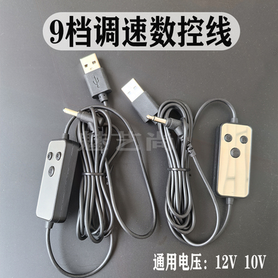 纹绣机器12V电源线9档调速线半抛机连接线鲨鱼雅阁3.5实心数控线