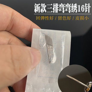 雾眉纹绣手工打雾三排弯弯绣半永久粉雾眉沙雾眉纹眉手工纹绣针片