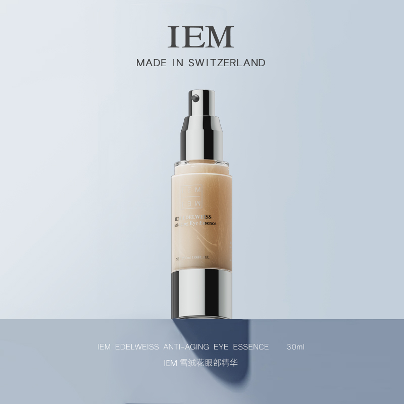 【双十一提前购】IEM/爱怡美雪绒花眼部精华(先付1000尾款314)