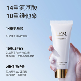 氨基酸洗面奶 奢美洁面乳100g 可乐专享