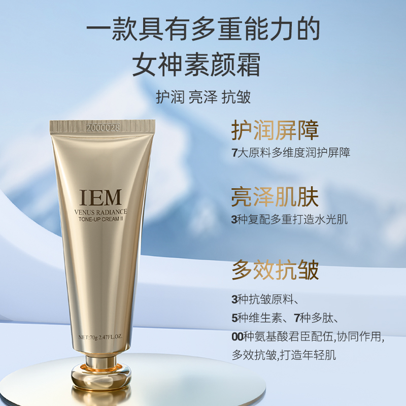 女神素颜霜提亮肤色遮瑕保湿护肤